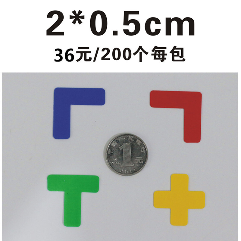 洋子（YangZi）L型2*0.5T型X型四角定位贴4角定位定置标识管理5S6S银行标签_1 黄L型200个/包