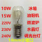洋子（YangZi）冰箱灯泡10W白炽灯e14小螺口15W微波炉led照明抽吸油烟机盐台灯_1 LED升级拍1发1拍2送1