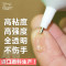 洋子（YangZi）五金E8000胶水手机屏幕胶水触摸屏翘屏维修边框开胶皮革塑料胶水 E8000胶水110ml(送夹子及胶圈和吸盘)