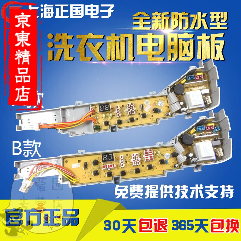 洋子（YangZi）装海尔小神童XQB50-7288XQB60-728A/728HM/72_1 A款五按键
