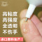 洋子（YangZi）五金E8000胶水手机屏幕胶水触摸屏翘屏维修边框开胶皮革塑料胶水_1 E8000胶水25ml(送夹子及胶圈和吸盘)
