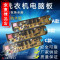 洋子（YangZi）配件小天鹅洗衣机电脑板TB60-1068GTB53-1068G(H)M_1 原厂C款配水位配线