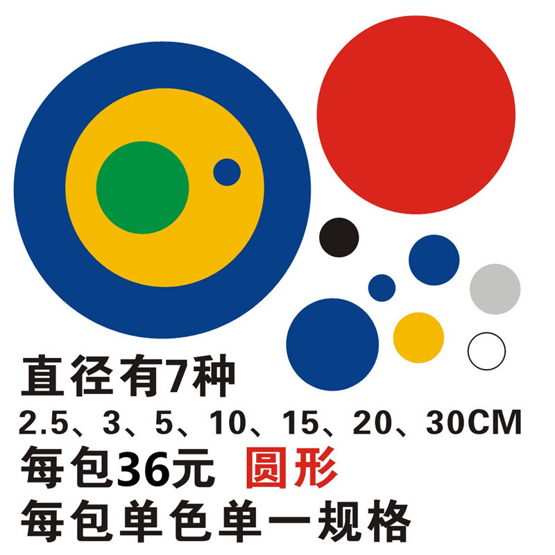 洋子（YangZi）定位贴圆形圆点桌面地贴定位定置标签贴管理5S6s虚线贴开闭门3_1 绿3厘米圆100个