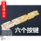 洋子（YangZi）家装洗衣机电脑板XQB60-M808/S808XQB55-558AXQ_1 单独6个按键板