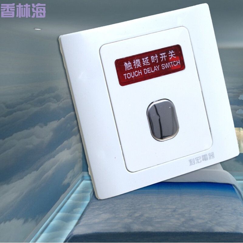 洋子（YangZi）利宏触摸延时开关86型家用楼梯感应触控开关面板楼道触摸延迟开关_1 默认颜色