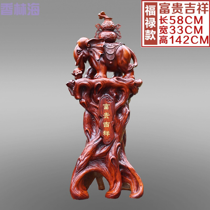 洋子（YangZi）大象摆件一对镇宅风水象店铺开业礼品酒店公司客厅落地摆件_1 福禄款(树根座)