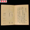 洋子（YangZi）佛教用品皮革皈依证书寺院归依证套装功德证寺庙居士三戒皈依证_1 默认颜色
