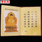 洋子（YangZi）佛教用品皮革皈依证书寺院归依证套装功德证寺庙居士三戒皈依证_1 默认颜色