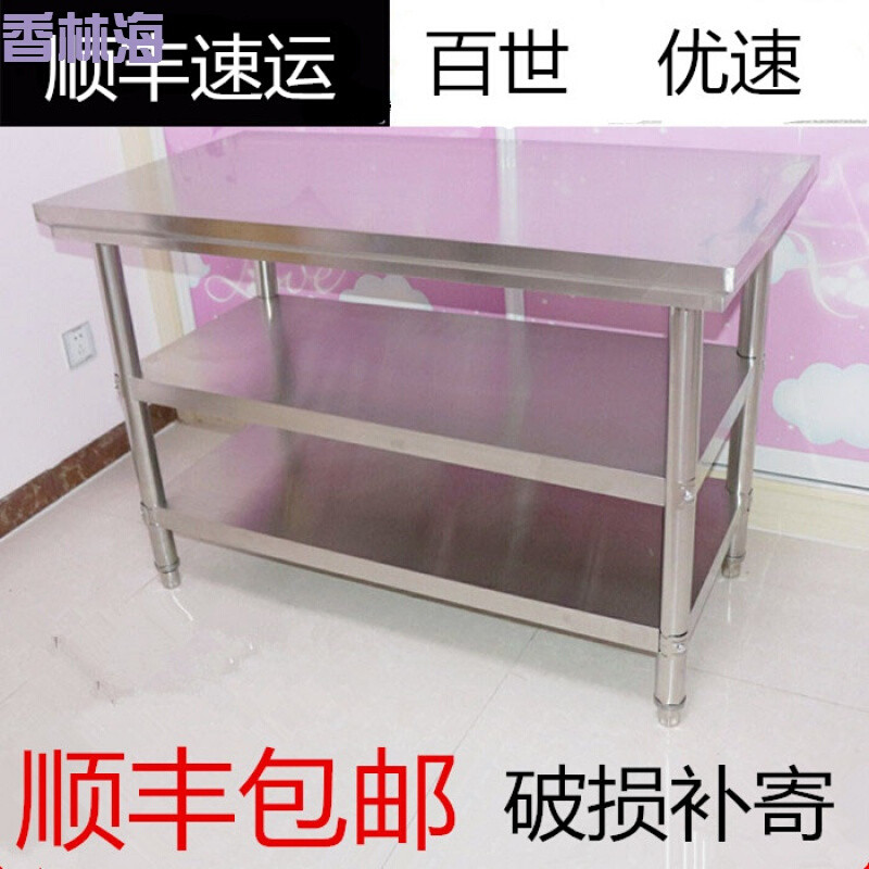 洋子（YangZi）不锈钢工作台双层三层打包桌组装厨房酒店操作台案板台面_1 定做异形