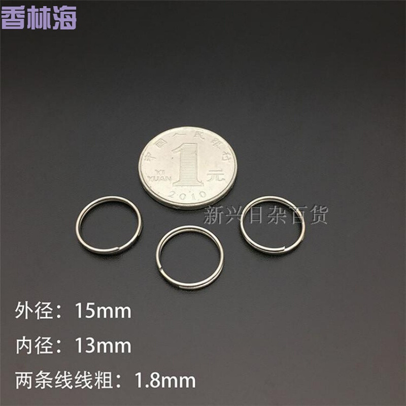 洋子（YangZi）多用途钥匙环锁匙圈仓库钥匙扣环插圈多用途扣环_1 细线圆圈15