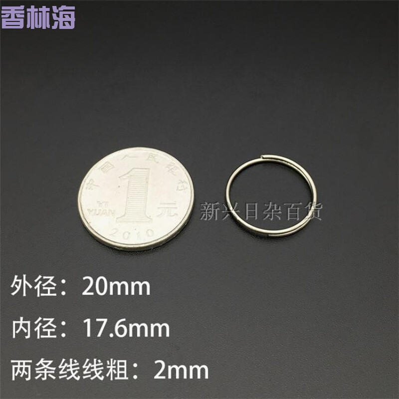 洋子（YangZi）多用途钥匙环锁匙圈仓库钥匙扣环插圈多用途扣环_1 细线圆圈20