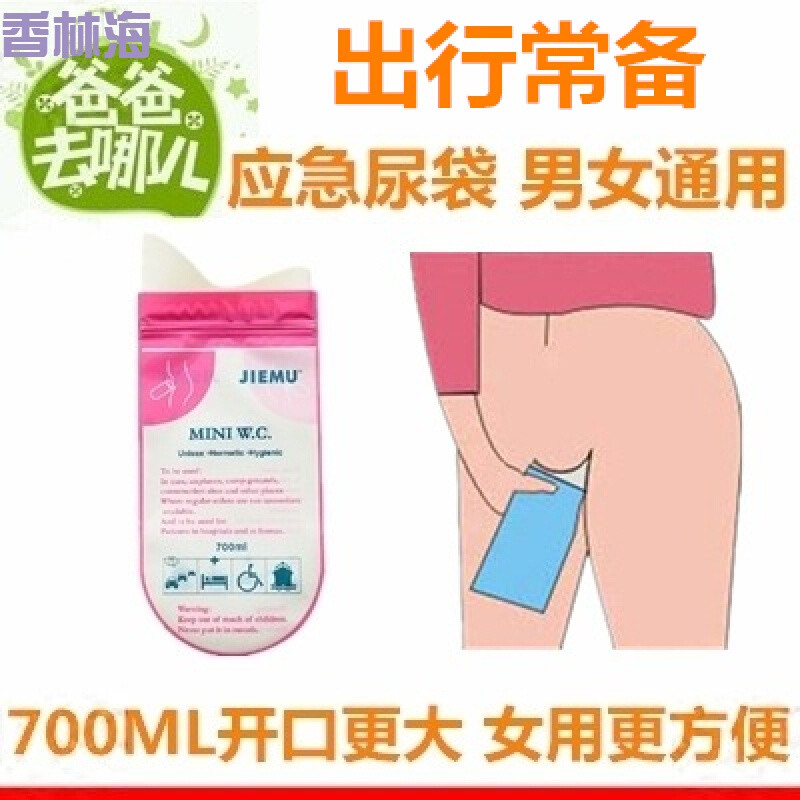 洋子（YangZi）旅行车应急尿袋便携马桶车载方便女生厕所站立小便器女性女士儿童堵车神器_1 粉尿袋10盒(40个)送遮羞布