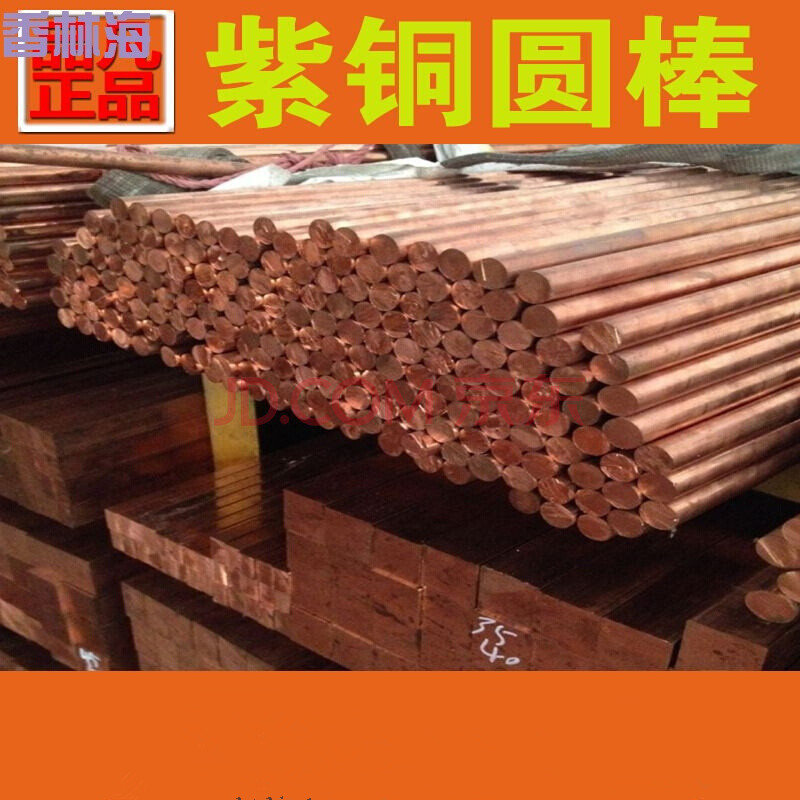 洋子（YangZi）T2紫铜棒直径3/4/5/6/8/10/12/14/16/18/20m 20mm*1米