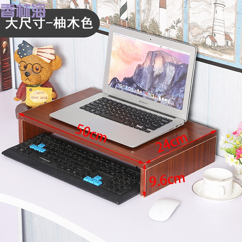 洋子（YangZi）笔记本手提电脑增高架桌面收纳显示器增高支架打印机架_1 B款柚木50*24