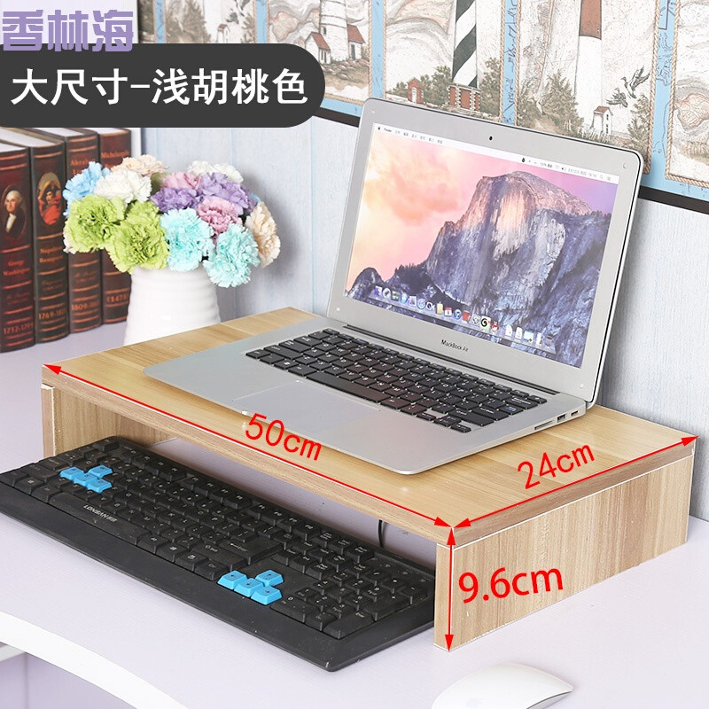 洋子（YangZi）笔记本手提电脑增高架桌面收纳显示器增高支架打印机架_1 B款浅胡桃50*24