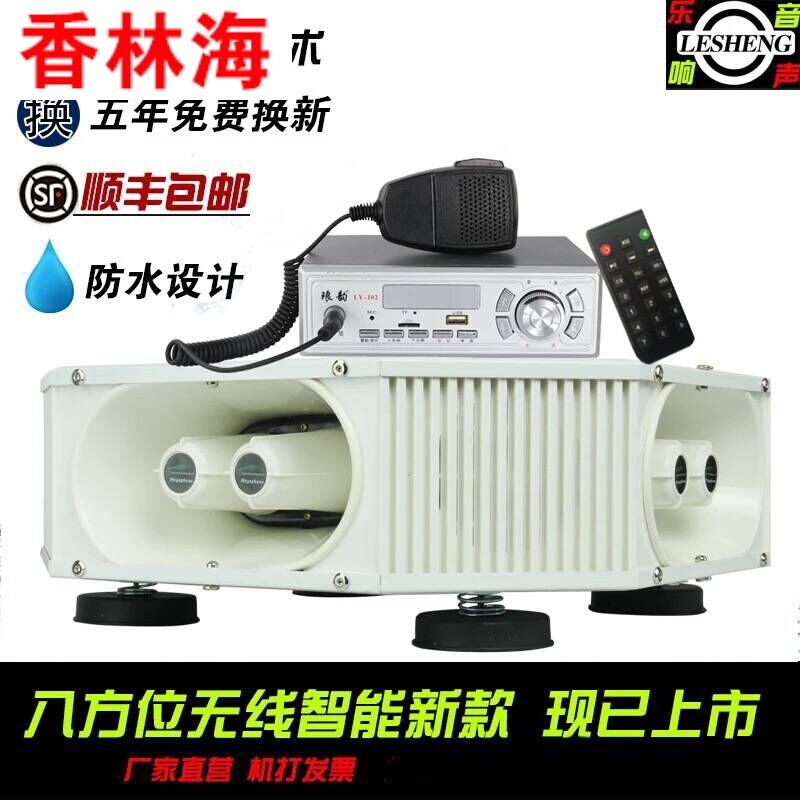 洋子（YangZi）乐声大功率车载高音宣传喇叭汽车顶广告四方位扩音户外扬声喊话器_1 800W(遥控蓝牙)8个高音4低音