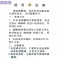 洋子（YangZi）输液报警器提醒器输液宝点滴报警器自动挂水吊针提醒器陪护好帮手带挂绳 默认颜色