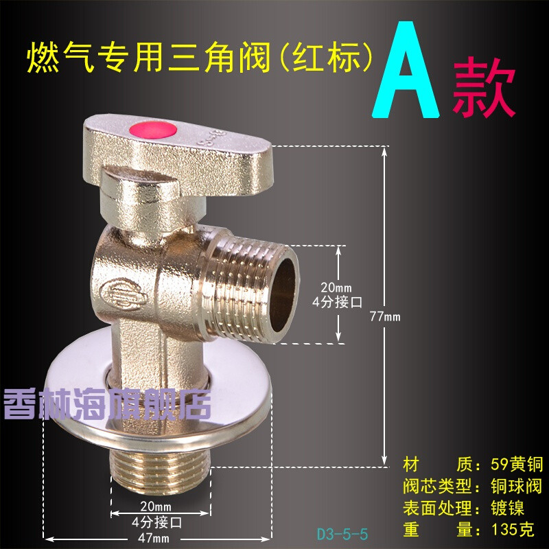 洋子（YangZi）4分全铜加厚大流量角阀马桶煤气热水器冷热水天然气三角阀铜球芯_1 A款热水铜体铜芯【红标】