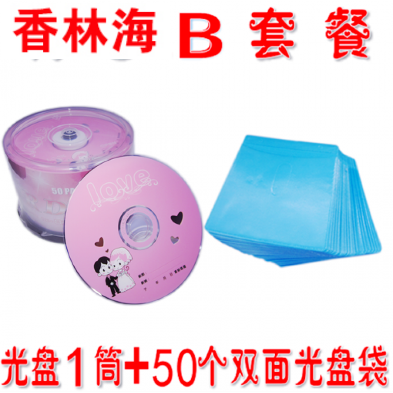 洋子（YangZi）香蕉8.5G光盘DVD+R大容量刻录盘8G刻录光盘8.5G光碟片D9D_1 婚庆LOVE1桶50片(送50袋