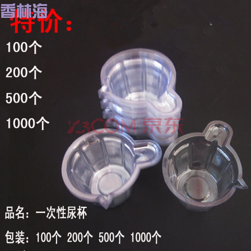 洋子（YangZi）一次性尿杯验尿杯塑料接尿杯尿检专用1000个_1 500个/包