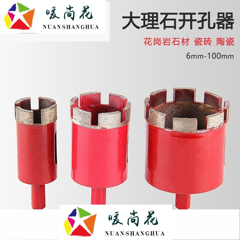 洋子（YangZi）大理石红色开孔器花岗岩石材扩孔器瓷砖陶瓷金刚砂金刚石钻头_1 30