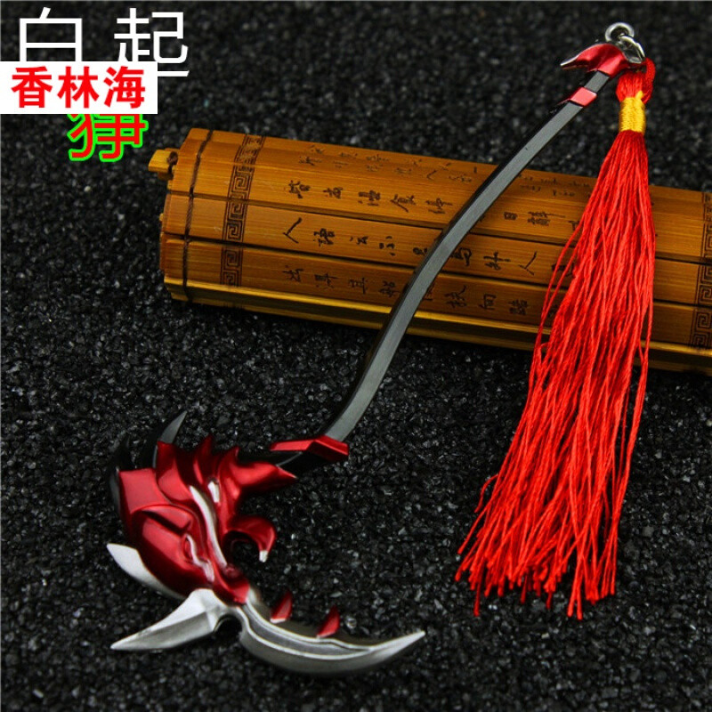 洋子（YangZi）王者周边狄仁杰令牌李白韩信孙悟空百里合金兵器模型荣耀玩具兰陵王暗隐猎兽_1 白起狰18cm