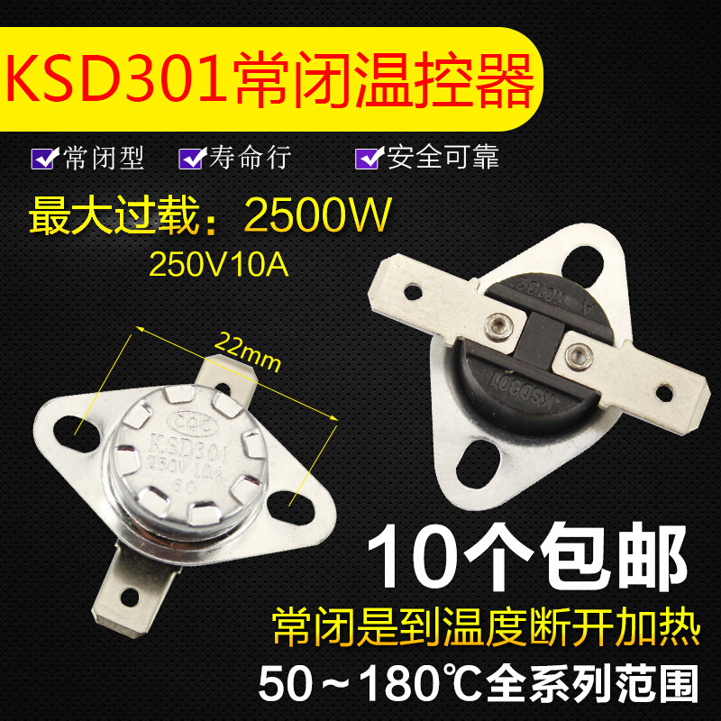 洋子（YangZi）KSD301电机/电池过热保护器纽扣温度开关温控器常闭30-180度_1 常闭125℃
