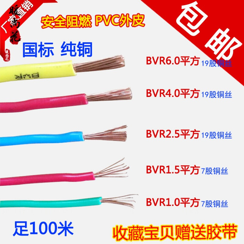 洋子（YangZi）国标BVR1.5/2.5/4/6平方单芯多股软铜线接地铜芯铜丝软电线1_1 2.5平方蓝色100米