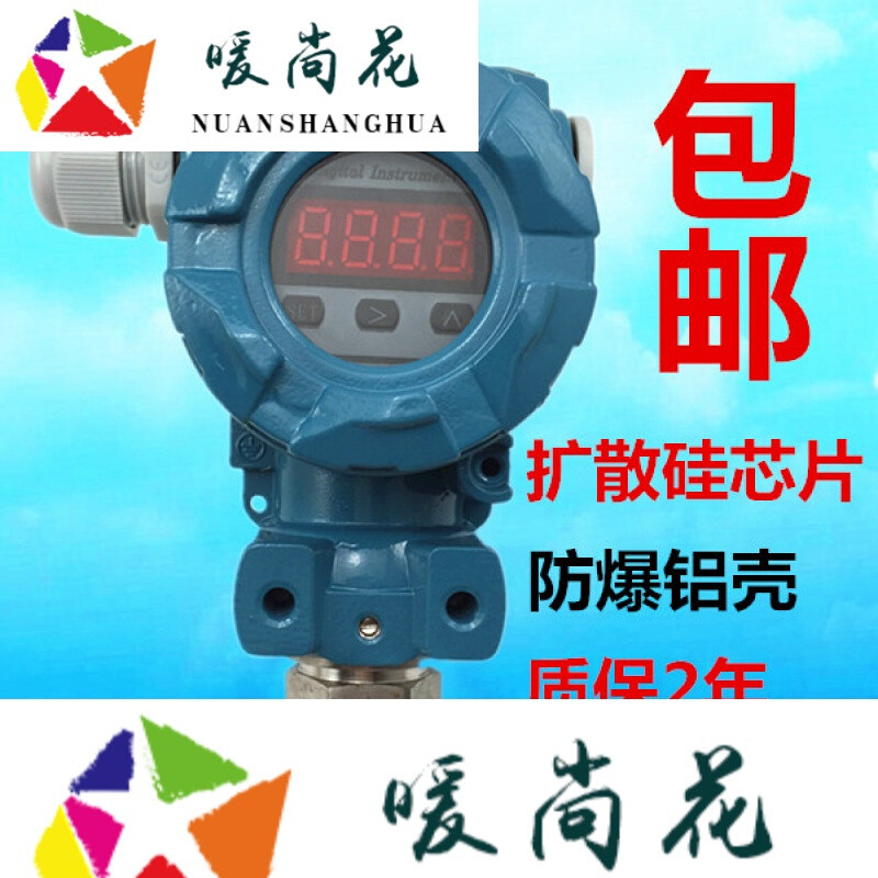 洋子（YangZi）数字扩散硅压力变送器4-20mA恒压供水传感器现场显示液位显示_1 60Mpa