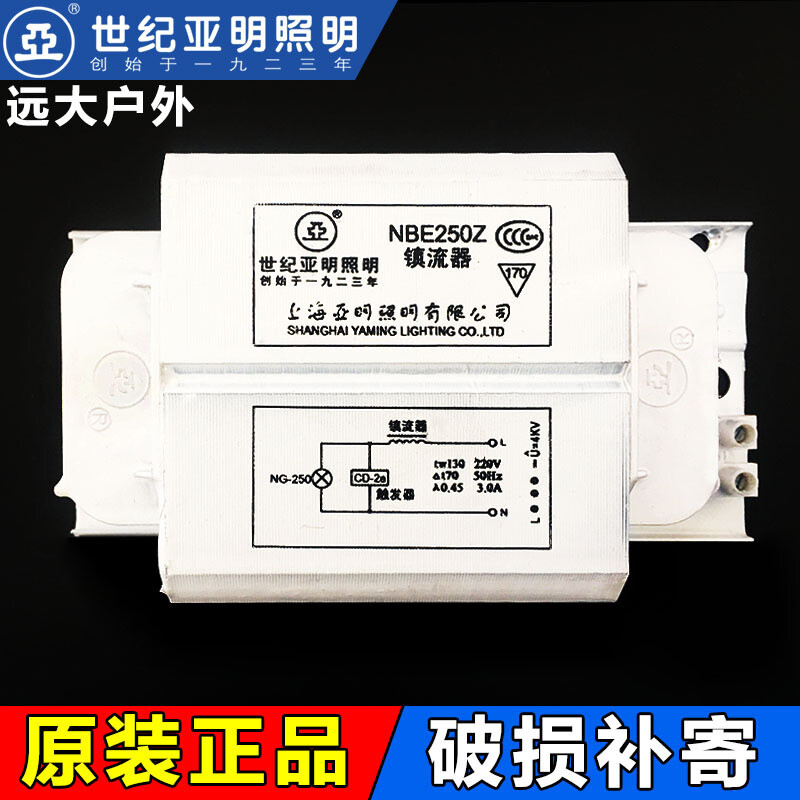 洋子（YangZi）上海亚明NBE250Z高压钠灯镇流器70W100W150W400W电感_1 亚明100W钠灯铝芯镇流器