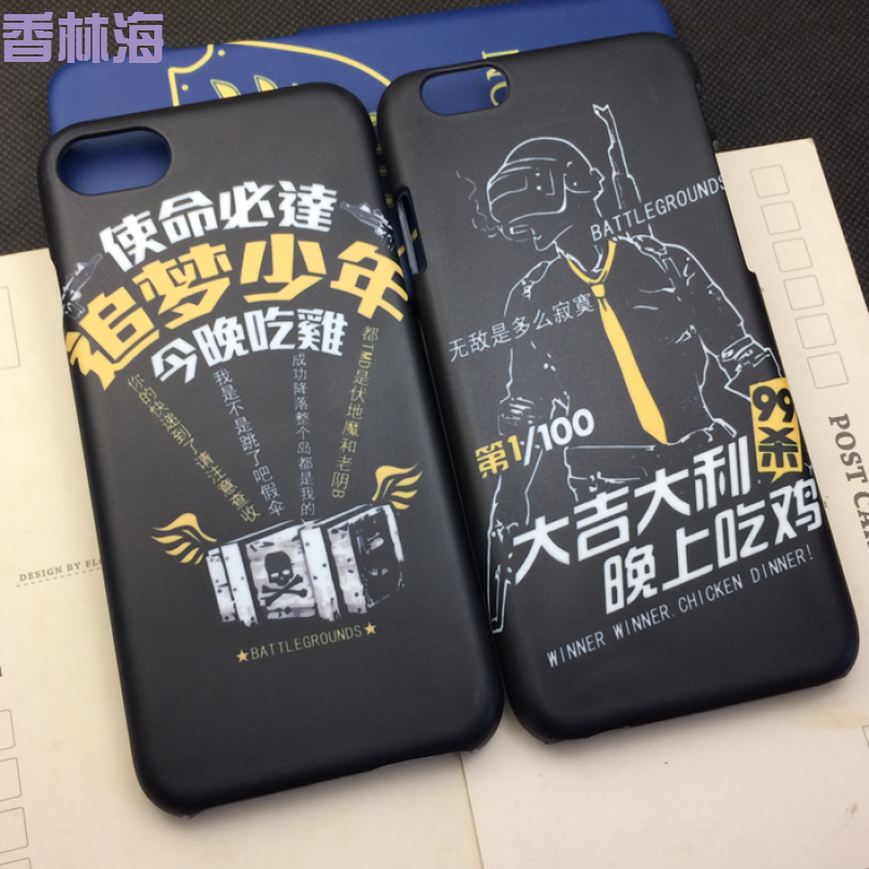 洋子（YangZi）绝地求生大逃杀大吉大利晚上吃鸡苹果6手机壳iPhone7小米华为x7r_1 ip7plus