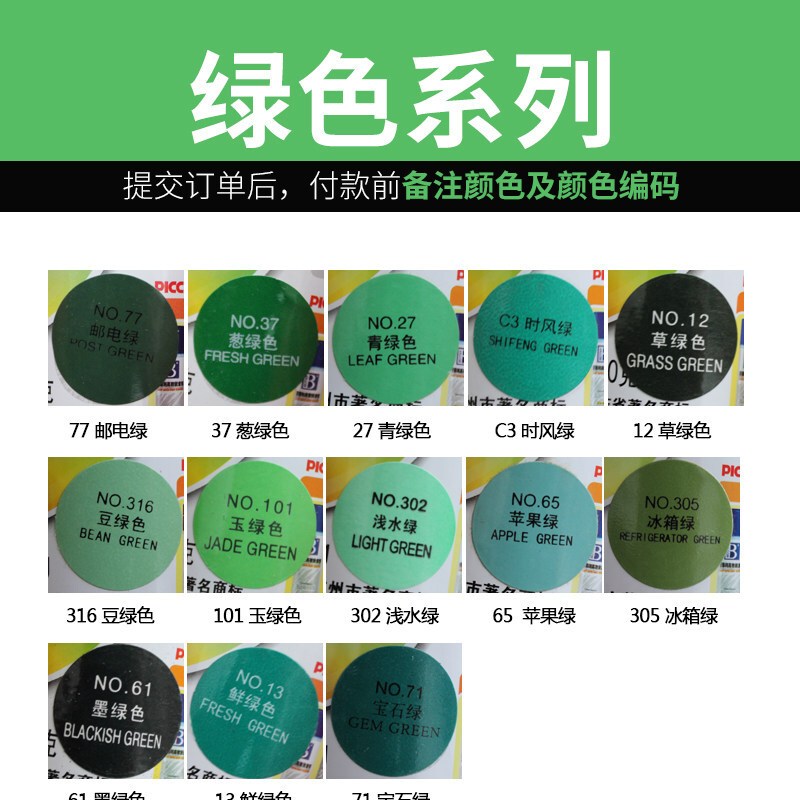 洋子（YangZi）磨砂黑色自喷漆电动摩托车漆亮光哑光黑轮毂改色亚光黑漆手喷漆罐_1 绿色系列(拍下留言颜色)