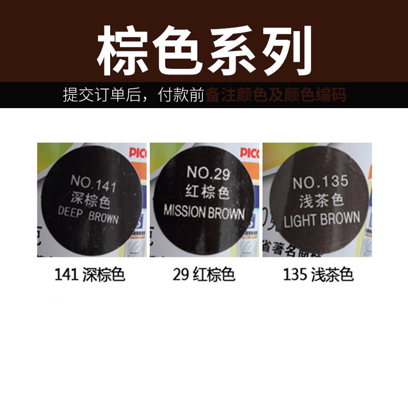 洋子（YangZi）磨砂黑色自喷漆电动摩托车漆亮光哑光黑轮毂改色亚光黑漆手喷漆罐_1 棕色系列(拍下留言颜色)