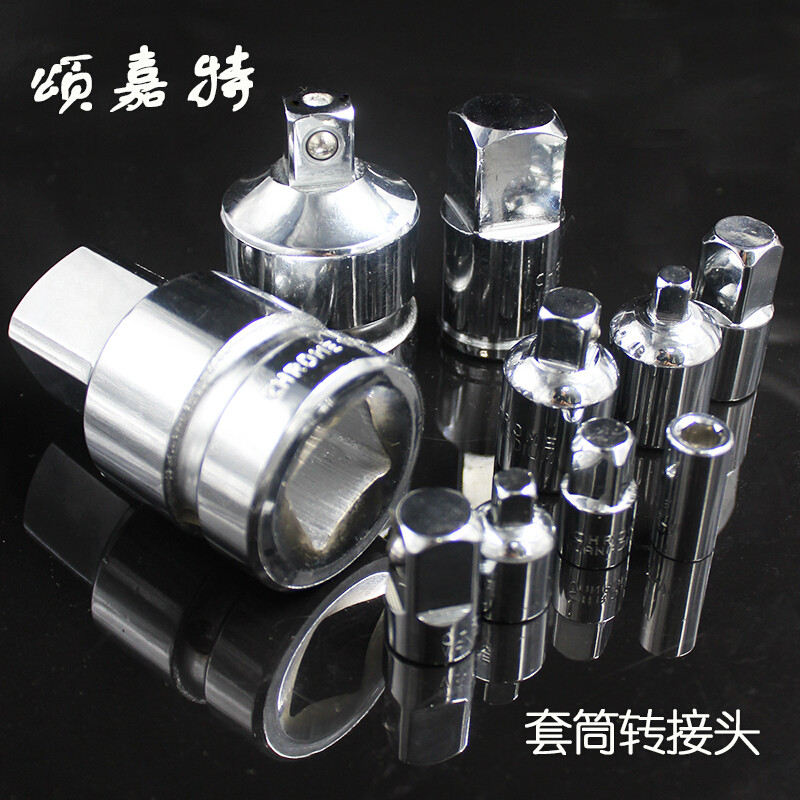 洋子（YangZi）套筒转接头棘轮扭力扳手大中小飞变径转换头变方头_1 方孔1/2转方头3/8