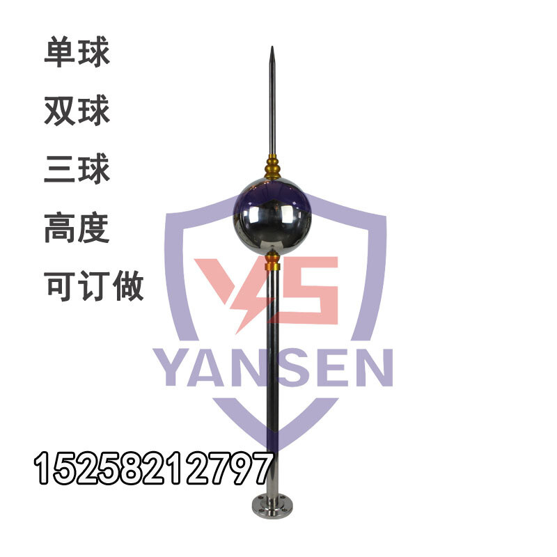 洋子（YangZi）单球避雷针不锈钢家用屋顶别墅装饰12345米各种规格订做_1 7米球径300MM