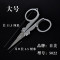 洋子（YangZi）不锈钢旅行剪刀折叠小剪刀铅皮小剪刀钓鱼剪子 大号长11.5cm
