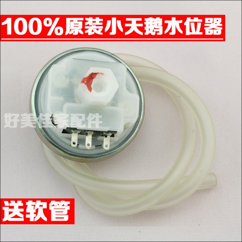 洋子（YangZi）Q2508PGDC5V全自动洗衣机水位开关压力电子水位传感器 D款