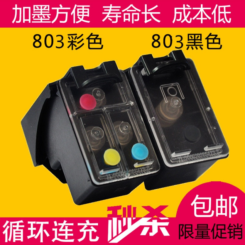 洋子（YangZi）适用803黑色墨盒彩色1111111221312132易加墨 30毫升连喷墨水1瓶（默认黑色）