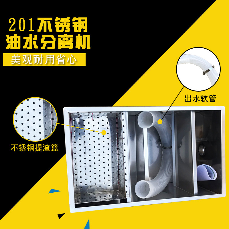 洋子（YangZi）隔油池饭店餐饮不锈钢隔油池污水处理厨房油水分离器小型 450*250*250(进水口2个内可选）