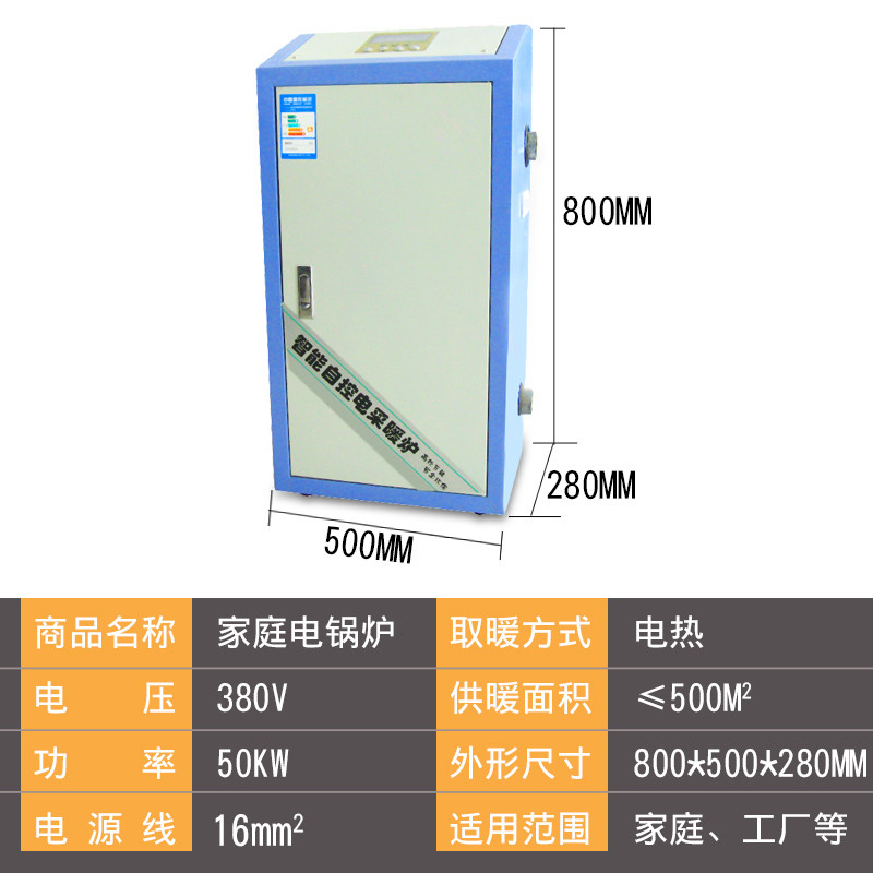 洋子（YangZi）20-30KW智能电采暖炉电锅炉家用恒温定时电暖气电采暖壁挂炉 50KW/380V