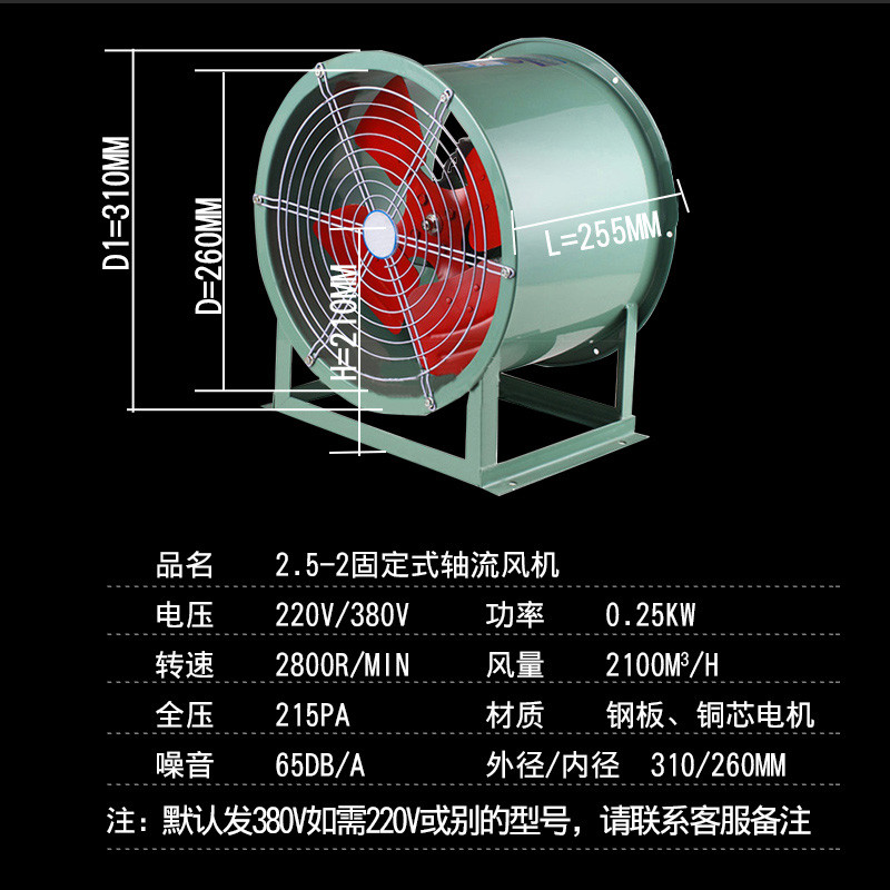 洋子（YangZi）SFG轴流风机岗位式通风机工业排风扇强力排气扇抽风机圆筒 2.5-2固定220V/380V
