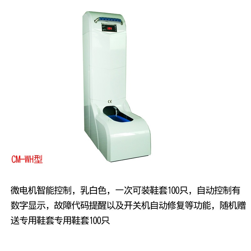 洋子（YangZi）鞋套机全自动家用办公电动脚套机一次性鞋套机室内人工智能 CM-WH乳白色