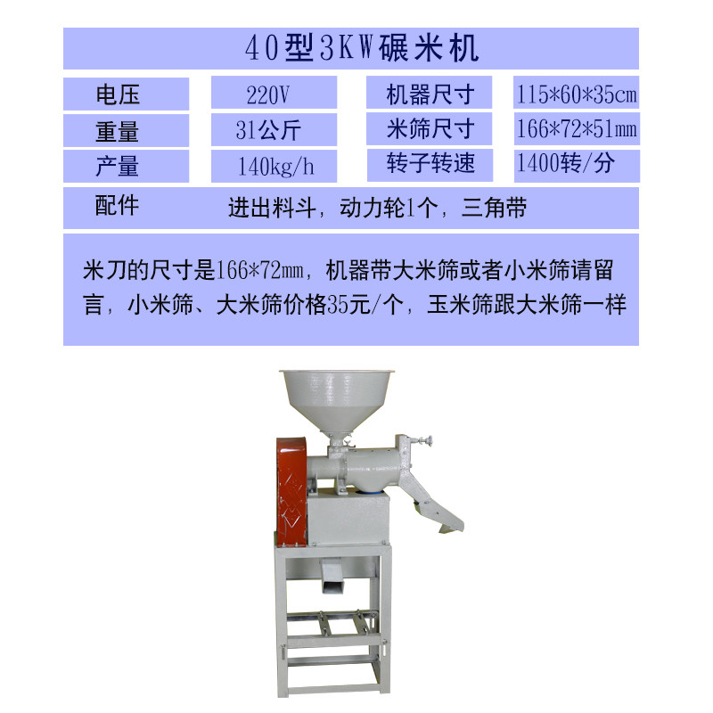 洋子（YangZi）40型大米碾米机无需米刀小米专用打米机水稻玉米家用粉碎脱粒 40型+3KW电机