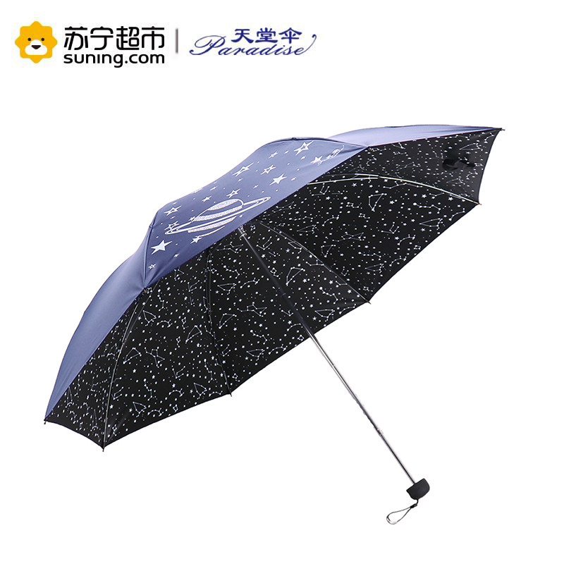 天堂伞 黑胶内外丝印满天星三折晴雨伞太阳伞 30496ELCJ