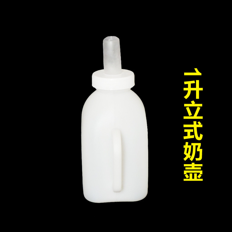 洋子（YangZi）新品1/2L加厚小牛用奶瓶喂奶器犊牛奶壶手提卧式奶牛瓶羔羊奶嘴 一升直立式奶瓶