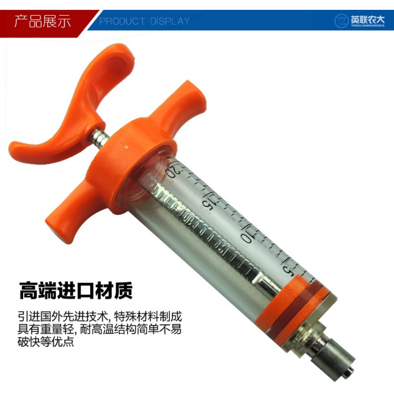 洋子（YangZi）兽用塑钢注射器10毫升20ml塑钢针管针饲喂食器筒兽药打针管 安德士20ML