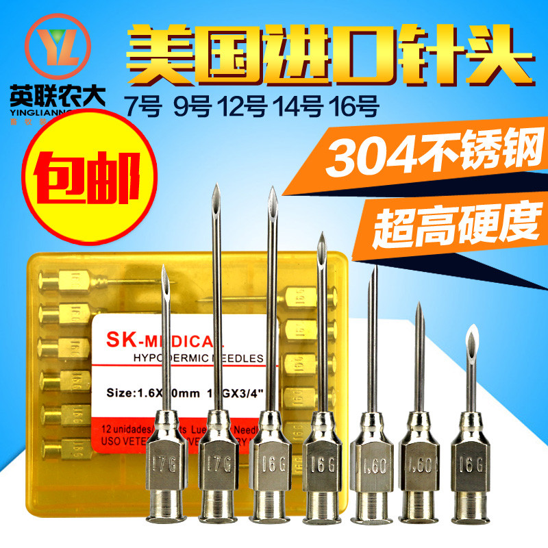 洋子（YangZi）美国进口不锈钢兽用针头注射器针头猪牛羊动物疫苗针头12根 14号14*25