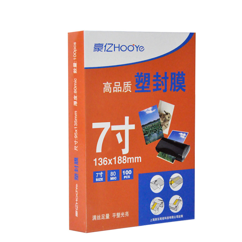 豪亿(HooYe)塑封膜7寸80MIC标准优质护卡塑封膜照片相片塑封膜100张/包