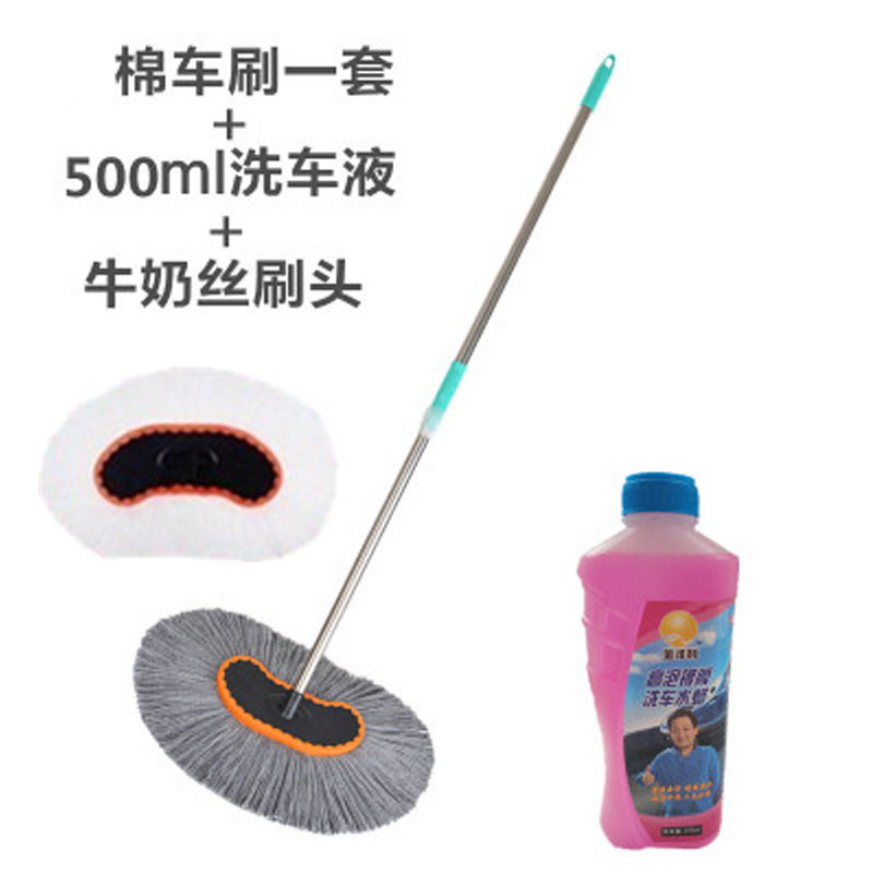 洗车拖把长柄伸缩汽车刷软毛蜡拖擦车刷子洗车工具清洁用品车刷生活日用家庭清洁用品清洁工具拖把_2 棉车刷+牛奶丝刷头+大洗车液