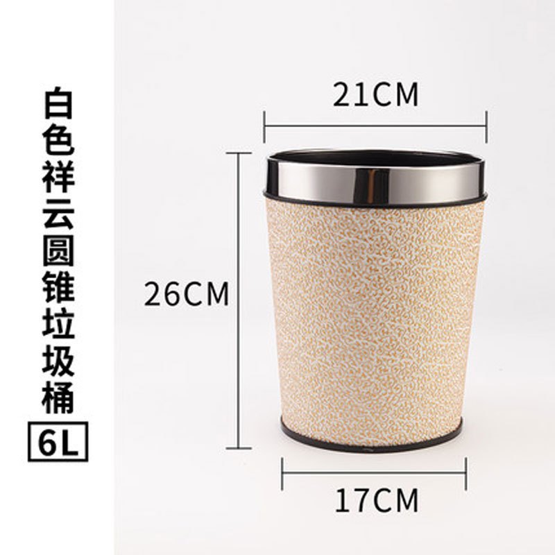 欧式创意无盖垃圾桶家用客厅卧室卫生间厨房小大号塑料垃圾筒纸篓多功能生活日用生活日用家庭清洁_2 白色祥云6L